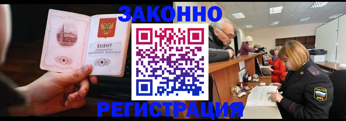 миграционный учет в Костомукше