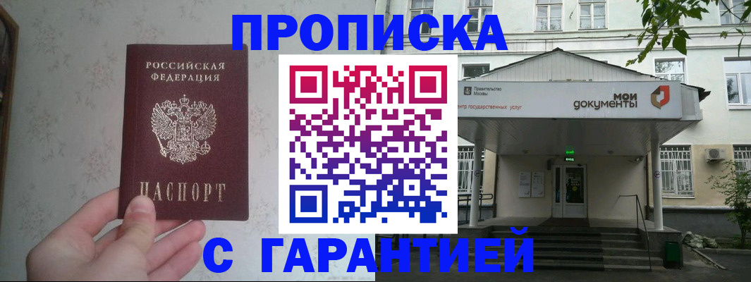 временная регистрация для школы в Костомукше