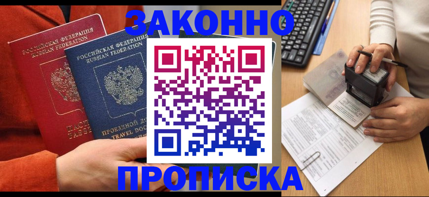 прописка регистрация в Костомукше