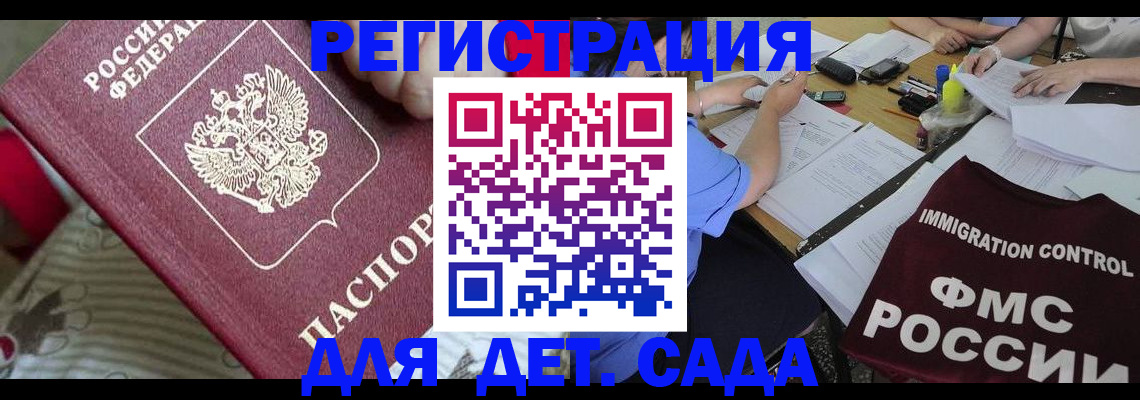временная регистрация в Костомукше